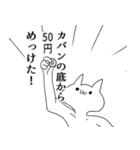 お金が欲しい気持ち悪い猫（個別スタンプ：31）