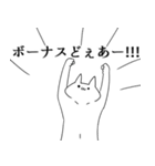お金が欲しい気持ち悪い猫（個別スタンプ：35）