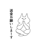 お金が欲しい気持ち悪い猫（個別スタンプ：40）