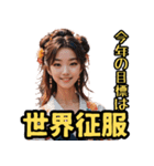 和装女子 今年の目標編【再販】（個別スタンプ：1）
