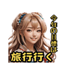 和装女子 今年の目標編【再販】（個別スタンプ：3）