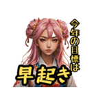和装女子 今年の目標編【再販】（個別スタンプ：4）