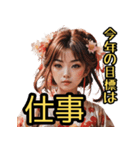 和装女子 今年の目標編【再販】（個別スタンプ：6）