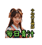 和装女子 今年の目標編【再販】（個別スタンプ：8）