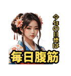 和装女子 今年の目標編【再販】（個別スタンプ：10）