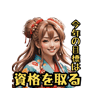 和装女子 今年の目標編【再販】（個別スタンプ：11）