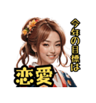 和装女子 今年の目標編【再販】（個別スタンプ：12）