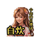 和装女子 今年の目標編【再販】（個別スタンプ：16）