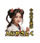 和装女子 今年の目標編【再販】（個別スタンプ：17）