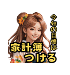 和装女子 今年の目標編【再販】（個別スタンプ：25）