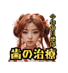 和装女子 今年の目標編【再販】（個別スタンプ：26）