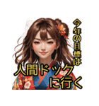和装女子 今年の目標編【再販】（個別スタンプ：27）