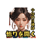 和装女子 今年の目標編【再販】（個別スタンプ：29）