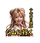 和装女子 今年の目標編【再販】（個別スタンプ：31）