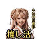 和装女子 今年の目標編【再販】（個別スタンプ：32）