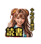 和装女子 今年の目標編【再販】（個別スタンプ：34）