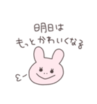自己肯定感の高いうさっぴい（個別スタンプ：2）