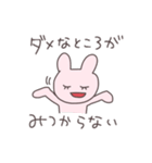 自己肯定感の高いうさっぴい（個別スタンプ：4）