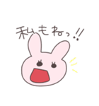 自己肯定感の高いうさっぴい（個別スタンプ：6）