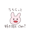 自己肯定感の高いうさっぴい（個別スタンプ：8）