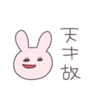 自己肯定感の高いうさっぴい（個別スタンプ：22）