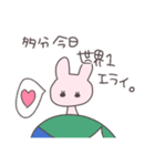 自己肯定感の高いうさっぴい（個別スタンプ：30）