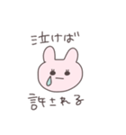 自己肯定感の高いうさっぴい（個別スタンプ：31）