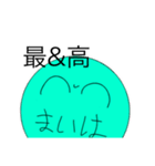 スーパー妄想まいはさん（個別スタンプ：3）