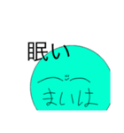 スーパー妄想まいはさん（個別スタンプ：8）