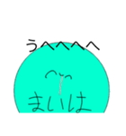 スーパー妄想まいはさん（個別スタンプ：10）