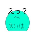 スーパー妄想まいはさん（個別スタンプ：12）