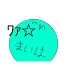 スーパー妄想まいはさん（個別スタンプ：14）