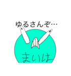 スーパー妄想まいはさん（個別スタンプ：19）