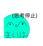 スーパー妄想まいはさん（個別スタンプ：21）