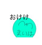 スーパー妄想まいはさん（個別スタンプ：24）