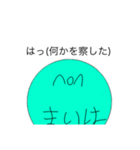 スーパー妄想まいはさん（個別スタンプ：27）