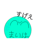 スーパー妄想まいはさん（個別スタンプ：29）
