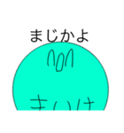スーパー妄想まいはさん（個別スタンプ：31）