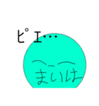 スーパー妄想まいはさん（個別スタンプ：32）