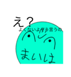 スーパー妄想まいはさん（個別スタンプ：36）