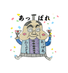 あっぱれおとのさま（個別スタンプ：1）