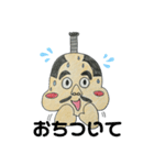 あっぱれおとのさま（個別スタンプ：8）