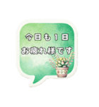 多肉植物好き♪吹き出し【敬語】（個別スタンプ：4）