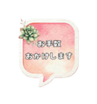 多肉植物好き♪吹き出し【敬語】（個別スタンプ：5）