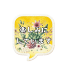 多肉植物好き♪吹き出し【敬語】（個別スタンプ：20）