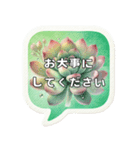 多肉植物好き♪吹き出し【敬語】（個別スタンプ：24）