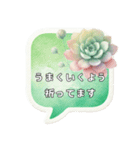 多肉植物好き♪吹き出し【敬語】（個別スタンプ：29）