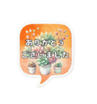 多肉植物好き♪吹き出し【敬語】（個別スタンプ：34）