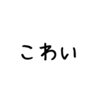 ほっこりこどもスタンプ*毎日使える日常2（個別スタンプ：3）