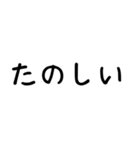 ほっこりこどもスタンプ*毎日使える日常2（個別スタンプ：9）